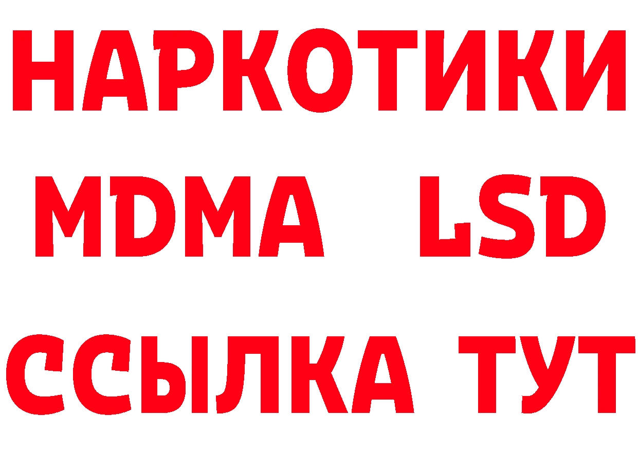 Лсд 25 экстази кислота сайт маркетплейс mega Минусинск